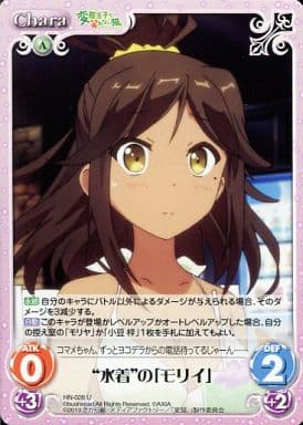 [U] HN-026 “水着”の「モリイ」