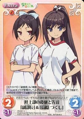 [U] HN-061 陸上部の後継と先達「副部長」＆...