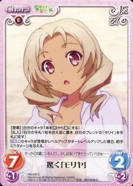 [C] HN-030 驚く「モリヤ」