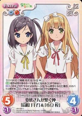 [C] HN-058 変態さんが繋ぐ仲「筒隠月子」＆...