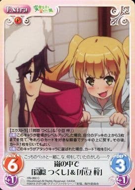 [C] HN-060 嵐の中で「筒隠つくし」＆「小豆梓」