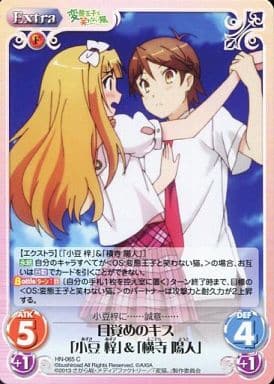 [C] HN-065 目覚めのキス「小豆梓」＆「横寺...