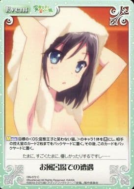 [C] HN-072 お風呂場での遭遇