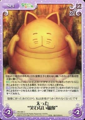 [C] HN-086 太った“笑わない猫像”