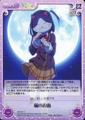 [C] HN-091 猫のお面