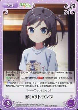 [C] HN-096 願いのトランプ
