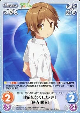 [T] HN-T07 建前をなくした少年「横寺 陽人」