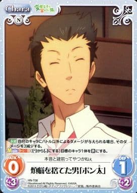 [T] HN-T08 煩悩を捨てた男「ポン太」