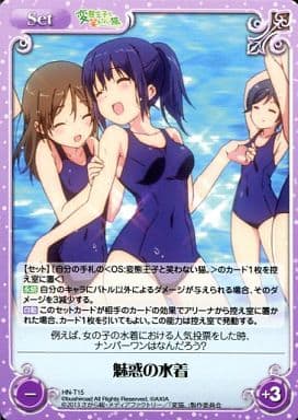[T] HN-T15 魅惑の水着