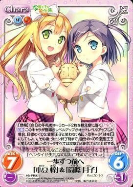 [PR] HN-PR001 一歩ずつ前へ「小豆 梓」「筒隠...