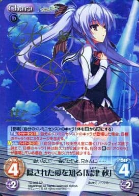 [SP] TG-005 隠された愛を知る「島津 秋」(サ...