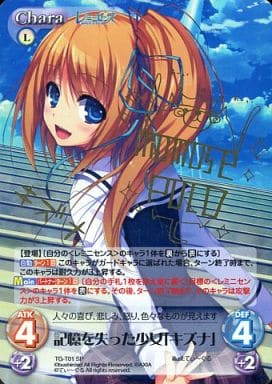 [SP] TG-T01 記憶を失った少女「キズナ」(サ...