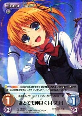 [SR] TG-002 誰とでも仲良く「キズナ」