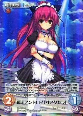 [SR] TG-010 違法アンドロイド「アクセラ」