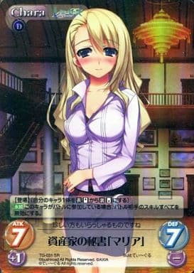 [SR] TG-031 資産家の秘書「マリア」