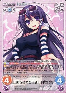 [RR] TG-013 正直な姿勢と生き方「水野凛」