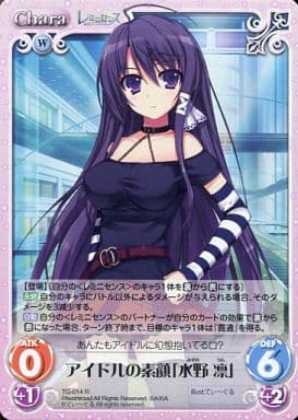 [R] TG-014 アイドルの素顔「水野凛」