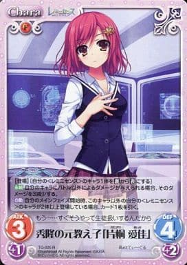 [R] TG-025 秀隆の元教え子「片桐愛佳」