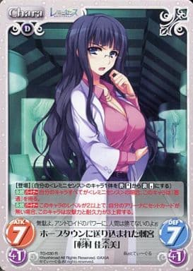 [R] TG-030 ホープタウンに送り込まれた刺客...