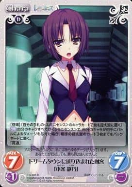[R] TG-035 ドリームタウンに送り込まれた刺...