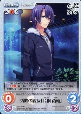 [R] TG-042 秀隆の親友「片桐祐輔」