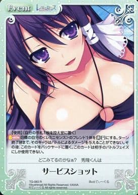 [R] TG-083 サービスショット