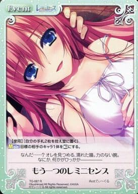 [R] TG-087 もう一つのレミニセンス