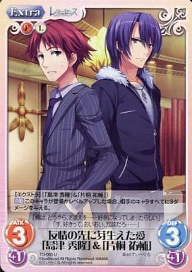[U] TG-065 友情の先に芽生えた愛「島津秀隆...