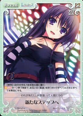 [U] TG-085 新たなステップへ