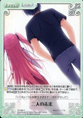 [U] TG-088 二人の未来