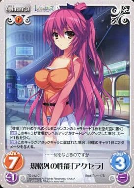 [C] TG-012 規格外の性能「アクセラ」
