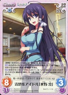 [C] TG-016 清楚系アイドル「水野凛」