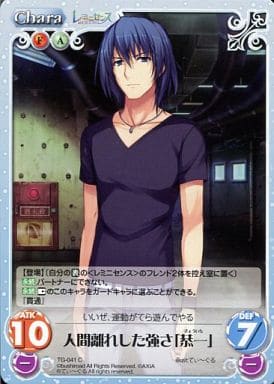 [C] TG-041 人間離れした強さ「恭一」