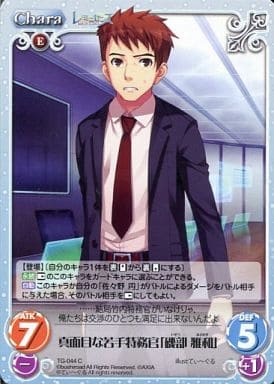 [C] TG-044 真面目な若手特務官「磯部雅和」