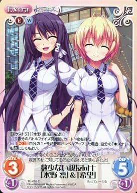 [C] TG-055 数少ない親友同士「水野凛」＆「...