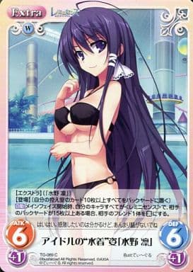 [C] TG-069 アイドルの“水着”姿「水野凛」