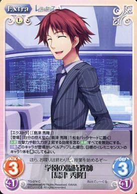 [C] TG-074 学園の臨時教師「島津秀隆」