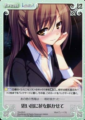 [C] TG-078 思い出に花を咲かせて