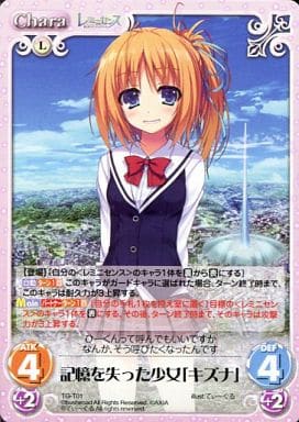 [T] TG-T01 記憶を失った少女「キズナ」
