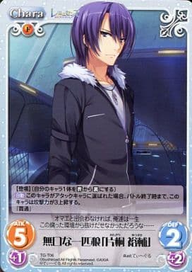 [T] TG-T06 無口な一匹狼「片桐 祐輔」