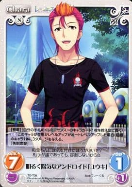 [T] TG-T08 明るく陽気なアンドロイド「ユウキ」