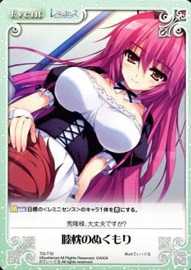 [T] TG-T10 膝枕のぬくもり