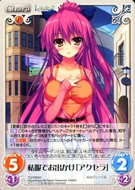 [PR] TG-PR001 私服でお出かけ「アクセラ」