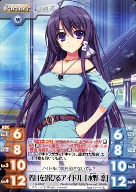 [P] TG-T04 着目を浴びるアイドル「水野 凛」
