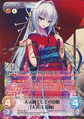 [SP] TG-101 大元帥としての覚悟「大善寺 涼...