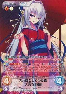 [SRR] TG-101 大元帥としての覚悟「大善寺 涼風」