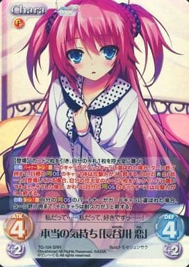 [SRR] TG-104 本当の気持ち「長谷川 恋」