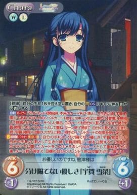 [SRR] TG-107 分け隔てない優しさ「宇賀 雪菜」