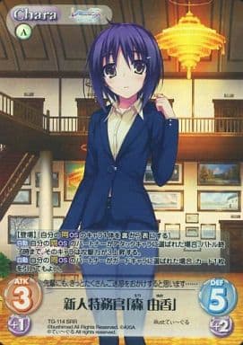 [SRR] TG-114 新人特務官「森 由香」