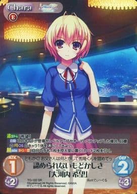 [SR] TG-122 認められないもどかしさ「大河内...